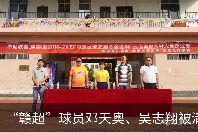 “赣超”球员邓天奥、吴志翔被清华录取