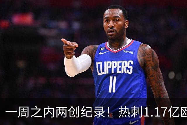 一周之内两创纪录！热刺1.17亿欧元买意大利国脚，德泽尔比太疯狂