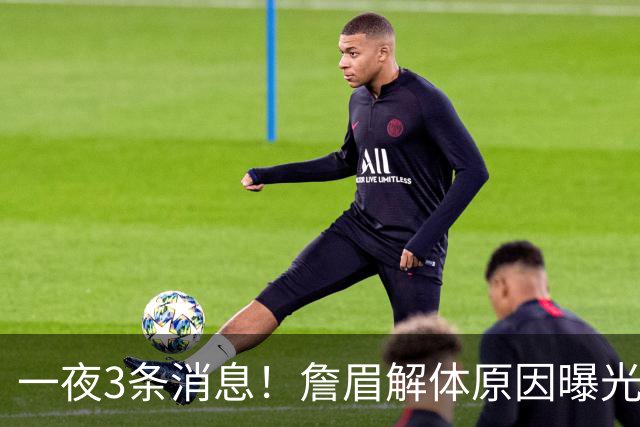一夜3条消息！詹眉解体原因曝光，绿军询价库里？猛龙终于妥协了