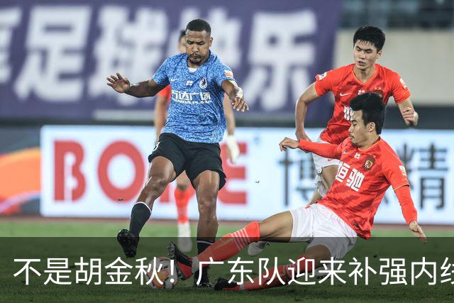 不是胡金秋！广东队迎来补强内线机会，“加强版王少杰”要来了？