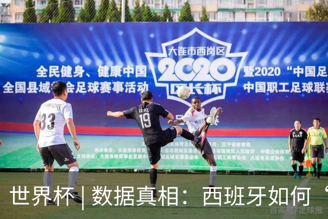 世界杯 | 数据真相：西班牙如何“技术性击倒”法国
