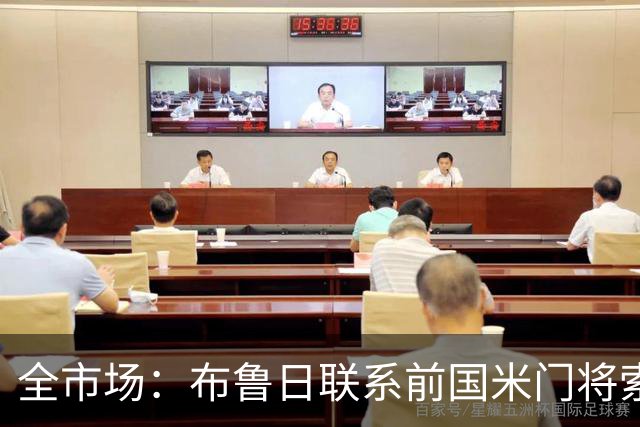 全市场：布鲁日联系前国米门将索默，但他可能回青训母队巴塞尔