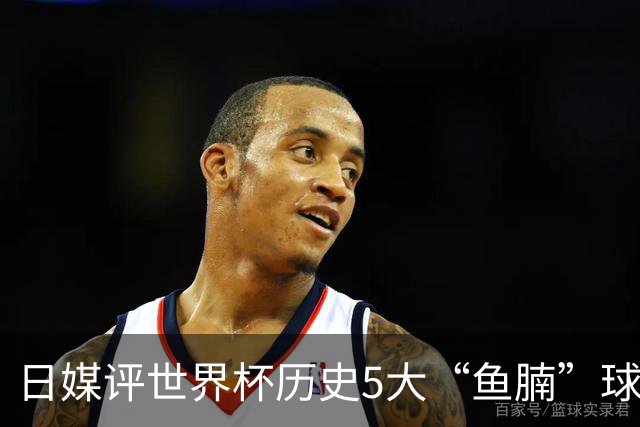 日媒评世界杯历史5大“鱼腩”球队：亚洲独占4席，中国男足在列