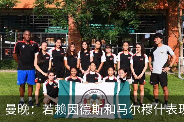 曼晚：若赖因德斯和马尔穆什表现出色，曼城可收回买他们的1亿镑