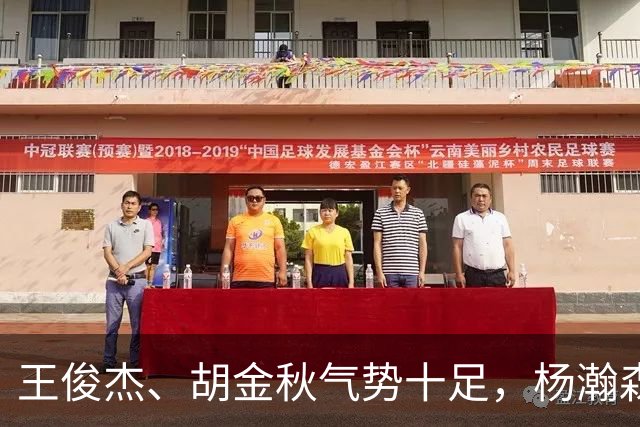 王俊杰、胡金秋气势十足，杨瀚森最后出场，请注意日本男篮表情！