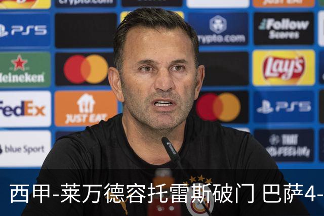 西甲-莱万德容托雷斯破门 巴萨4-3比利亚雷尔