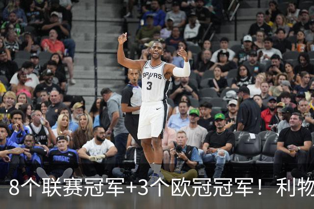 8个联赛冠军+3个欧冠冠军！利物浦队史百大球星第7位：阿兰·汉森