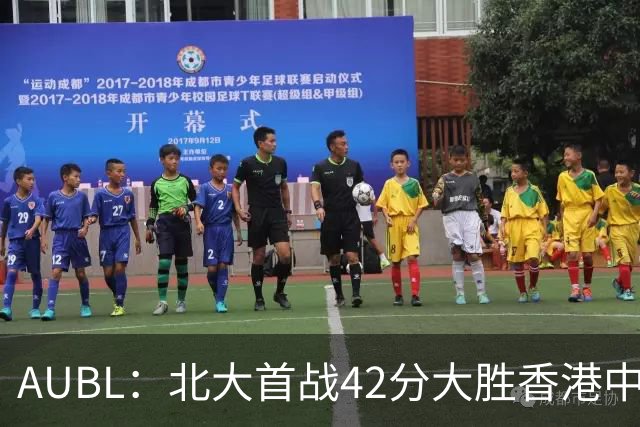 AUBL：北大首战42分大胜香港中文大学 张宝文&昂萨尔均砍下16分