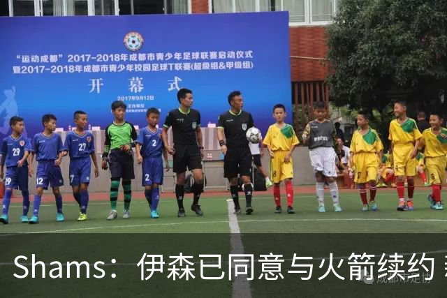 Shams：伊森已同意与火箭续约 新合同五年8150万美元