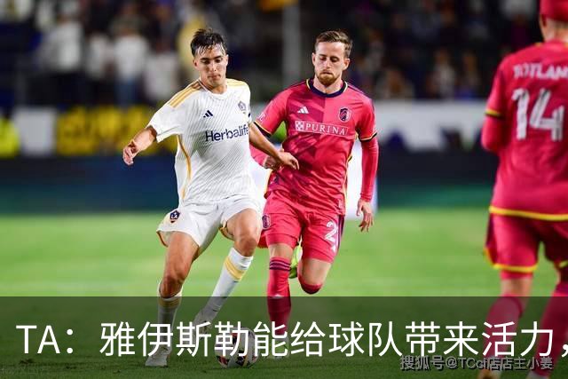 TA：雅伊斯勒能给球队带来活力，任命他前纽卡筛选了约178人